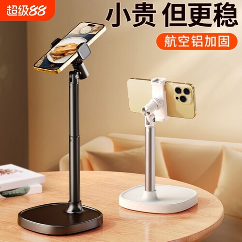 手机支架2025新款桌面直播平板ipad通用追剧多功能神器俯拍视频360度旋转可升降调节伸缩支撑夹子放手机床头