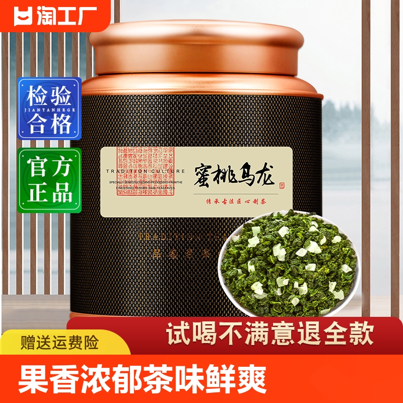 夏季特饮蜜桃乌龙茶500g白桃乌龙水果茶果粒茶包冷泡茶铁观音茶叶