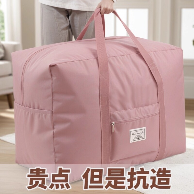 衣服收纳袋大容量加厚牛津布学生被子袋子行李手提搬家袋旅行棉被