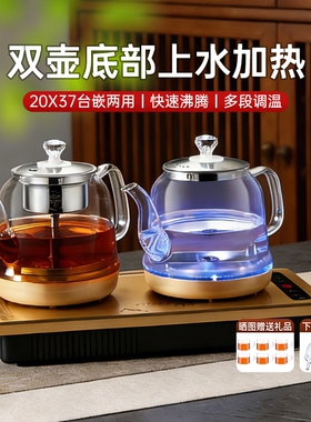 智能全自动底部上水电热烧水壶泡茶桌茶台一体家用煮茶智能烧水壶