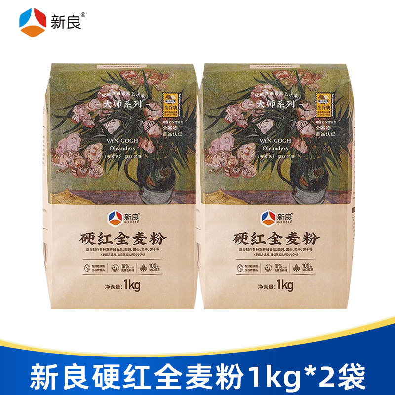 新良硬红全麦面粉2kg含麦麸杂粗粮包子馒头面条高筋小麦面粉