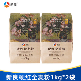 新良硬红全麦面粉2kg含麦麸杂粗粮包子馒头面条高筋小麦面粉
