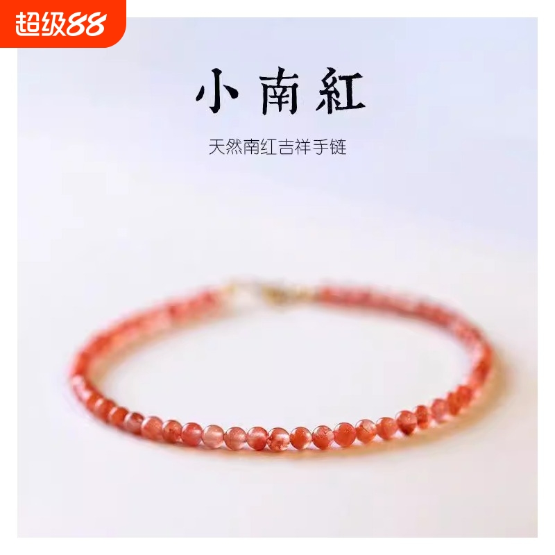南红玛瑙手链种樱桃红柿子红男女款单圈手串时尚清约细款佩戴情绪