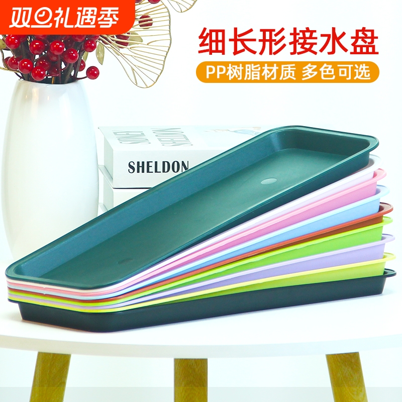 长方形塑料花盆托盘底座家用花盘防漏水加厚接水盘特大号花盆底托