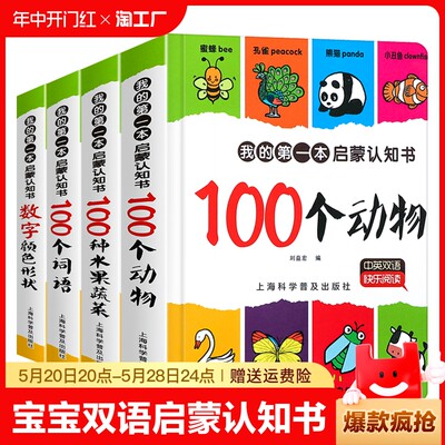 我的第一本认知书全套4册颜色卡片形状两岁宝宝书籍2-3岁儿童绘本1婴幼儿园早教读物益智启蒙适合一周岁到二看的书本撕不烂数字