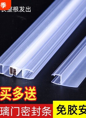 淋浴房挡水胶条2m玻璃门门缝密封条浴室推拉门防条防滑室外磁吸