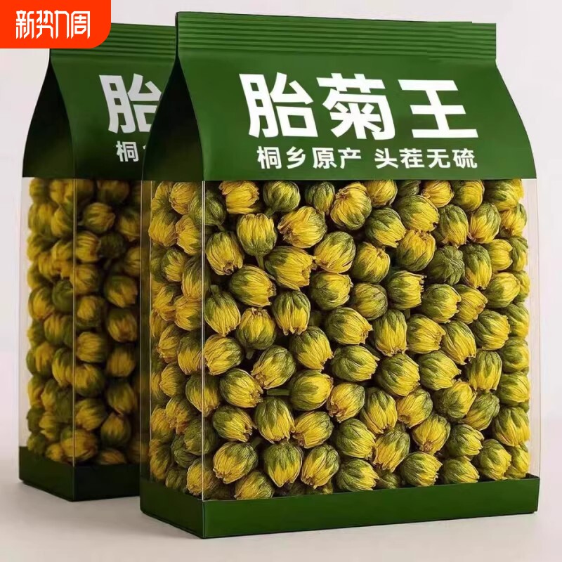 菊花茶胎菊500g新货正宗白菊花茶特级正品贡菊花茶泡茶水喝新鲜