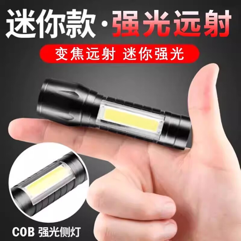 1个强光手电筒迷你便携侧灯可充电远射便携