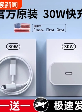 30W快充适用于苹果充电器线iPhone17数据线13pro12pd闪充11手机加长2米正品14plus单头8xr冲电6s编织max