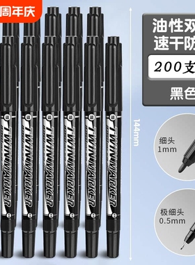 双头记号笔油性黑色速干儿童绘画学生用大头笔美术画笔标记笔