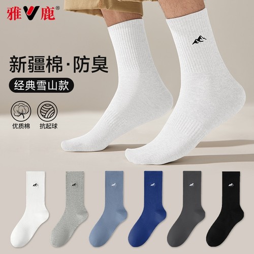 雅鹿袜子男士中筒纯棉防臭