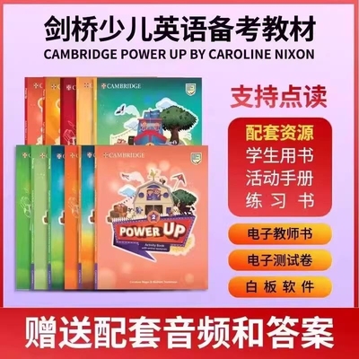 原版进口剑桥少儿英语Power Up教材 1 2 3 4 5 6级powerup教材剑桥少儿英语powerup考试