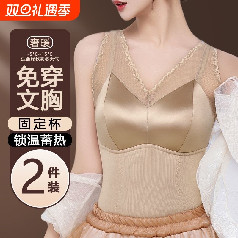 蕾丝边时尚性感自带胸垫裸感免穿文胸贴肤贴身隐形塑身保暖背心