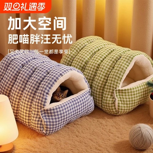 猫窝冬季保暖半封闭式可拆洗四季通用猫咪窝狗窝猫床猫屋幼猫窝垫