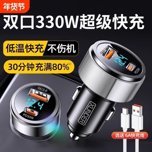 车载充电器超级快充2025新款汽车转换头手机一拖二插座点烟器车充