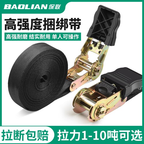 货车捆绑带收紧器小型棘轮拉紧绳器自锁货物打包固定扎带加厚