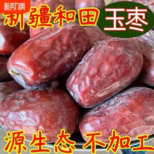 新疆红枣吊干土枣自然吊干和田土枣非若羌红枣灰枣特产吊干枣