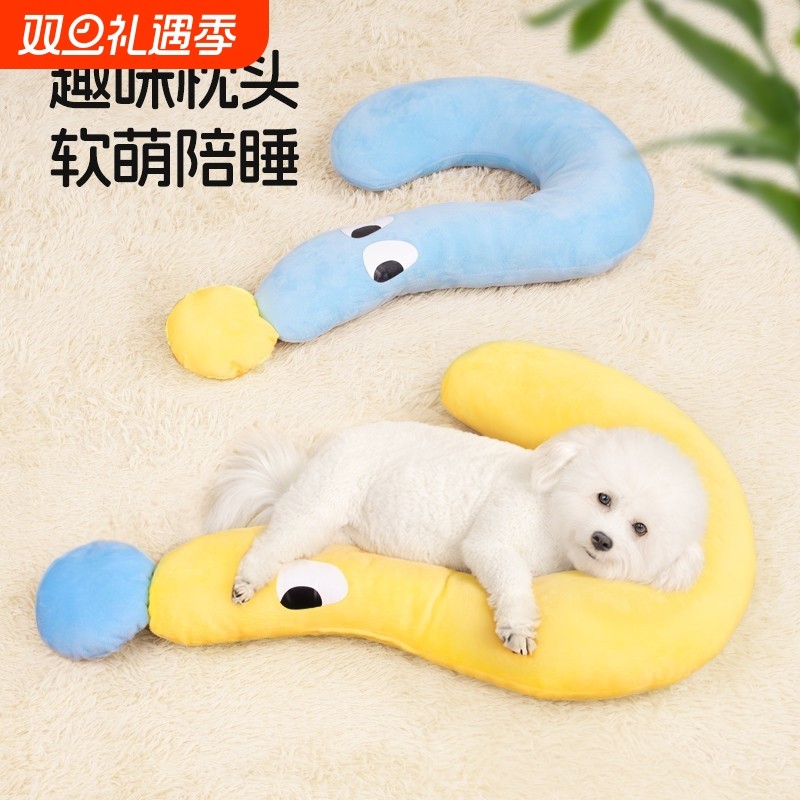 狗狗小枕头四季通用玩具宠物垫子颈枕睡觉用猫咪夏天毛毯狗窝用品