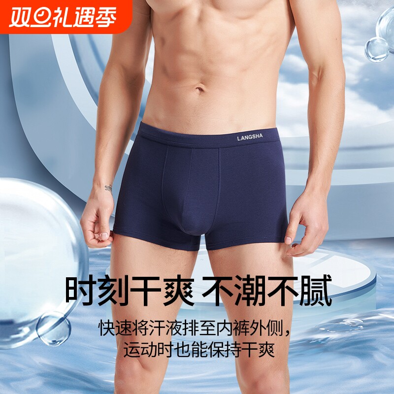 莫代尔抗菌纯棉男款四角短裤运动透气男士内裤平角高弹抑菌新疆棉