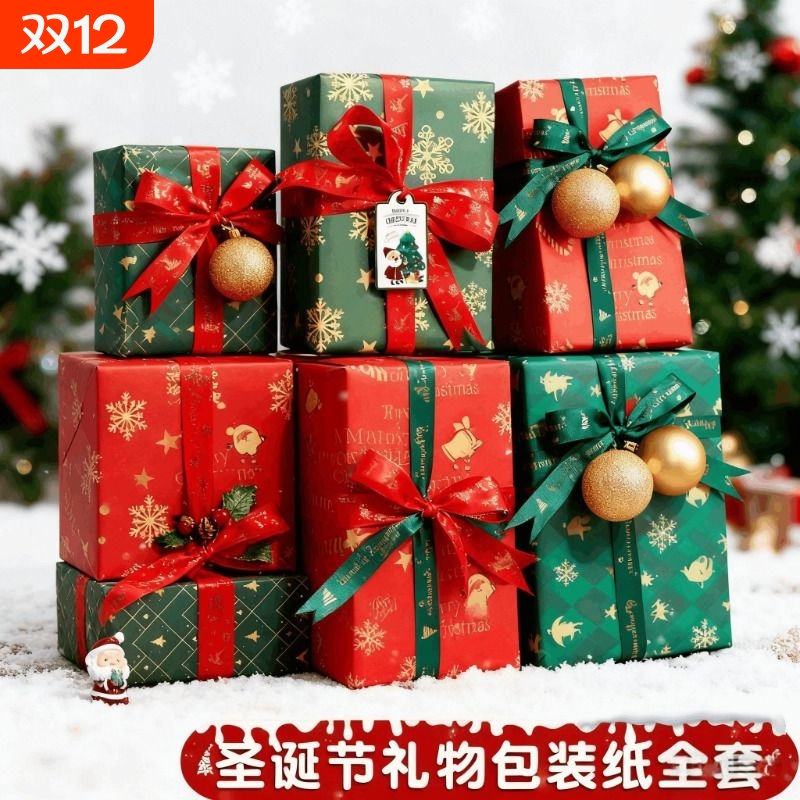超大尺寸生日礼物包装纸圣诞礼物