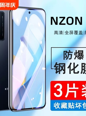 适用华为nzones7pro钢化膜nzones7pro+手机膜全屏sp300保护贴膜sp200智选s7por防摔中国移动nz0ne屏保pr0十5g