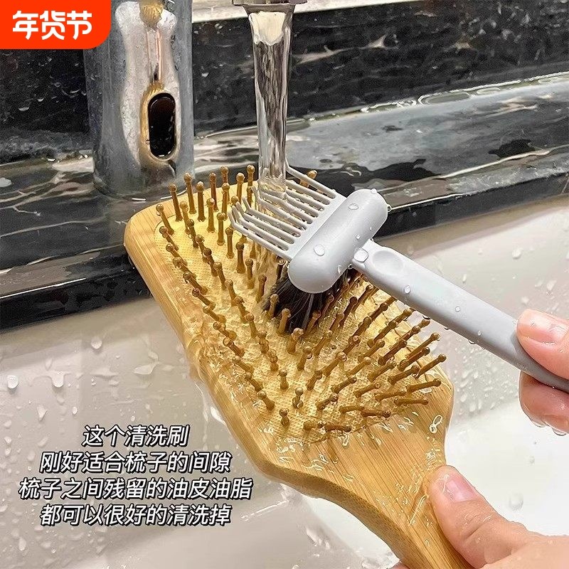 梳子清洁刷气垫梳气囊梳清理刷清理器按摩梳卷发梳清洁器清洁神器