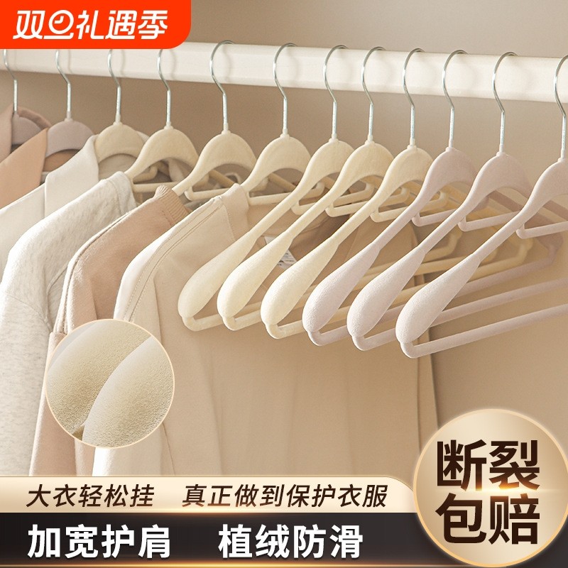 植绒衣架宽肩家用挂衣防滑无痕防肩角大衣学生宿舍衣服架子收纳架