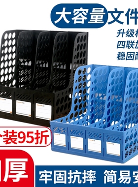 加厚文件框文件收纳盒塑料文件架书架黑色简易立式书立书架桌面办公用品大全文件夹架筐文件盒桌上资料架