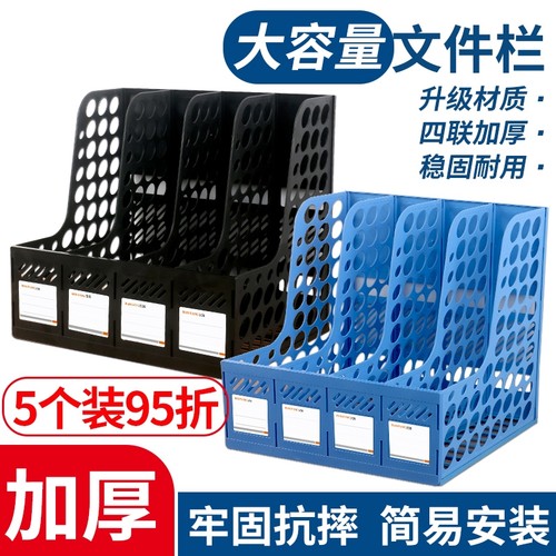 加厚文件框收纳盒塑料书架黑色