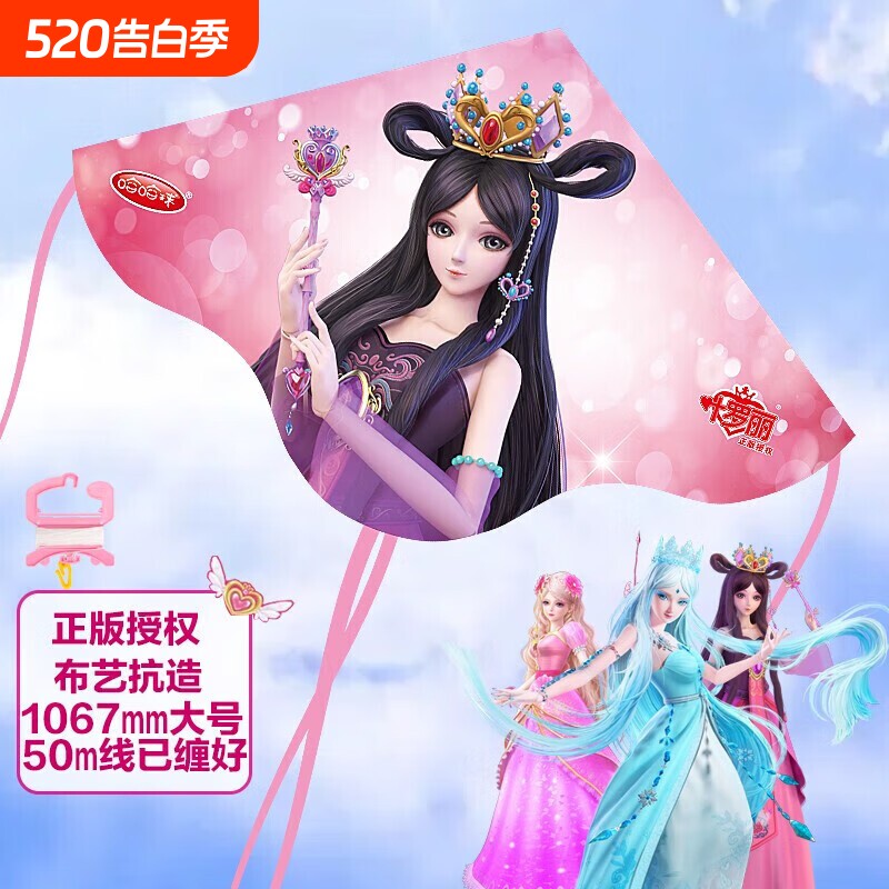 哈哈球叶罗丽儿童风筝小孩大人专用女孩微风易飞卡通高档小风筝