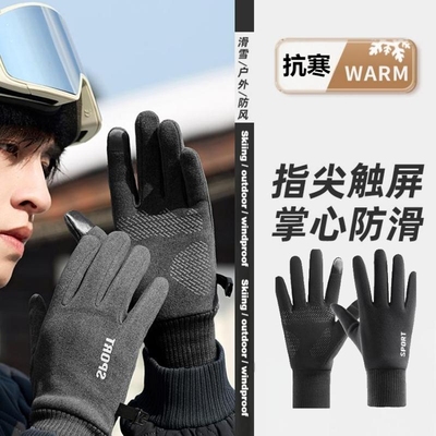 加绒加厚可触屏手套男秋冬季保暖防寒冬天户外骑行登山女防滑滑雪