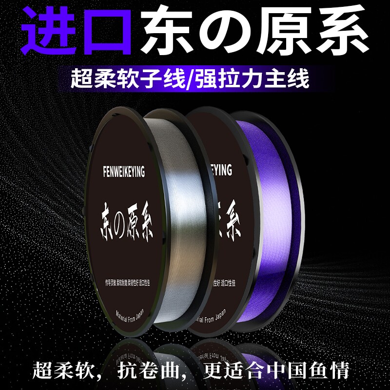 钓鱼线主线子线日本进口原丝东の原系适用超柔软强拉力尼龙线