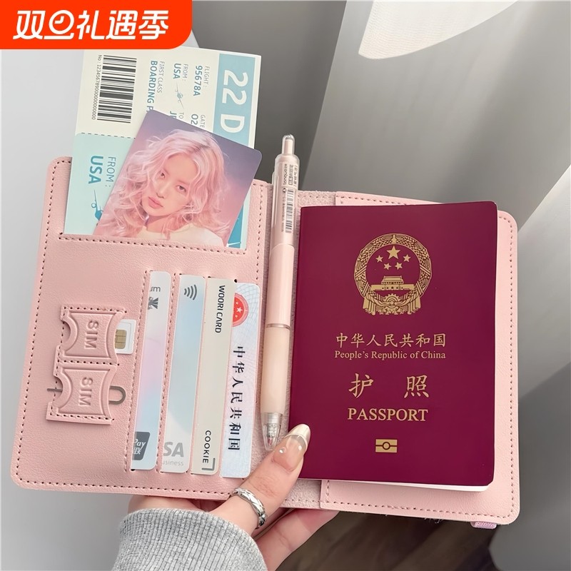 小清新卡包旅行护照证件钱包一体多功能收纳卡包便携式随身收纳包