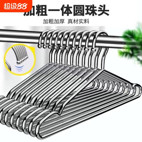 304不锈钢衣架特粗实心挂衣架子凉晾衣撑防滑撑子晒衣挂衣服挂钩