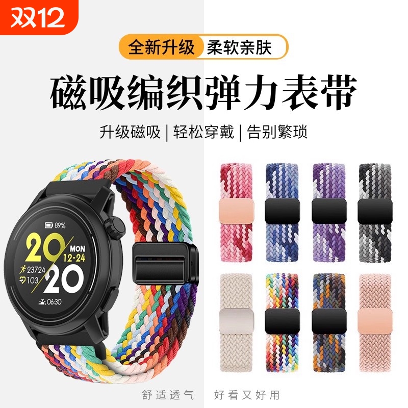 适用高驰PACE4/3手表带pacePro尼龙编织2磁吸扣COROS智能运动手表apex2/2pro织物高级表链男女替换带夏季腕带