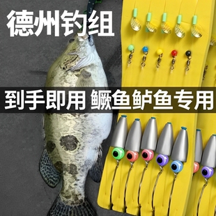 防挂底德州钓组成品绑好倒钓套装 路亚曲柄钩软饵t尾鳜鲈鱼钩线组