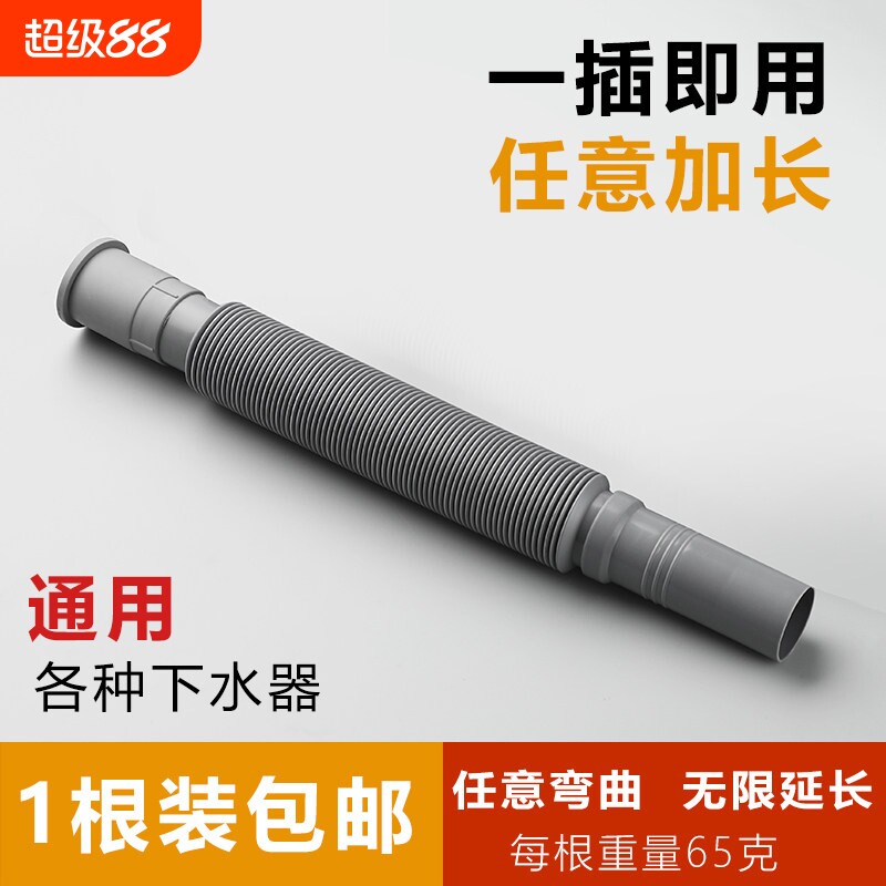 排水伸缩下水管加长款PVC材质图片