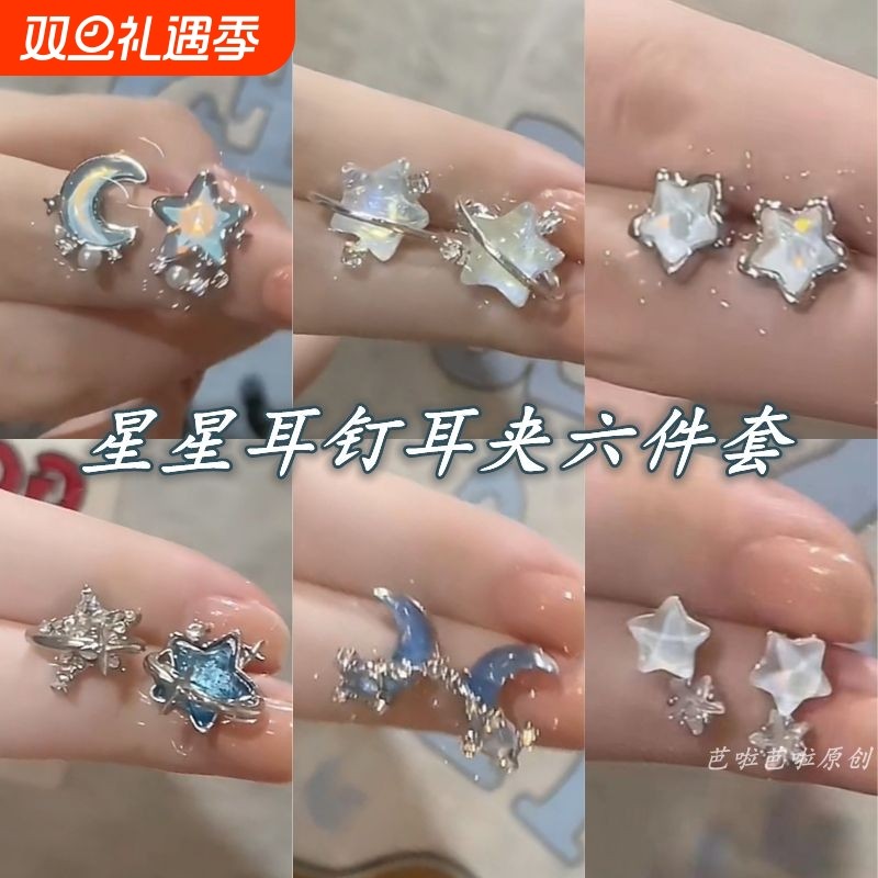 小巧珍珠锆石星月耳夹女森系百搭无耳洞耳环蓝色不对称耳饰月亮