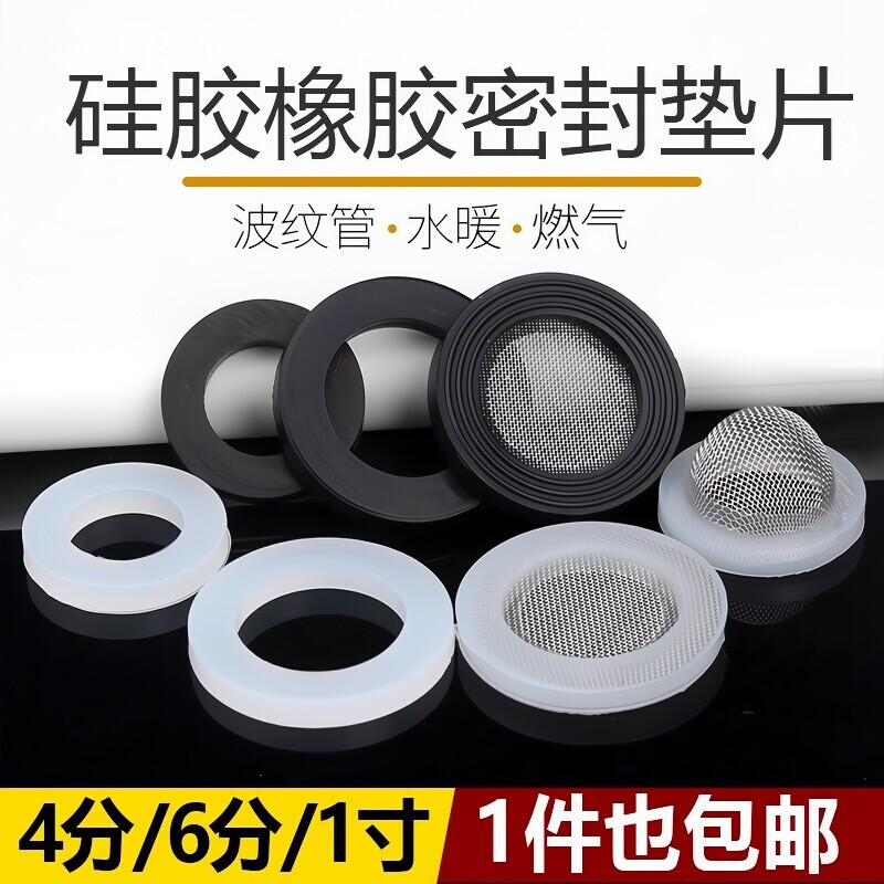 【加厚硅胶】通用垫片垫圈密封圈图片