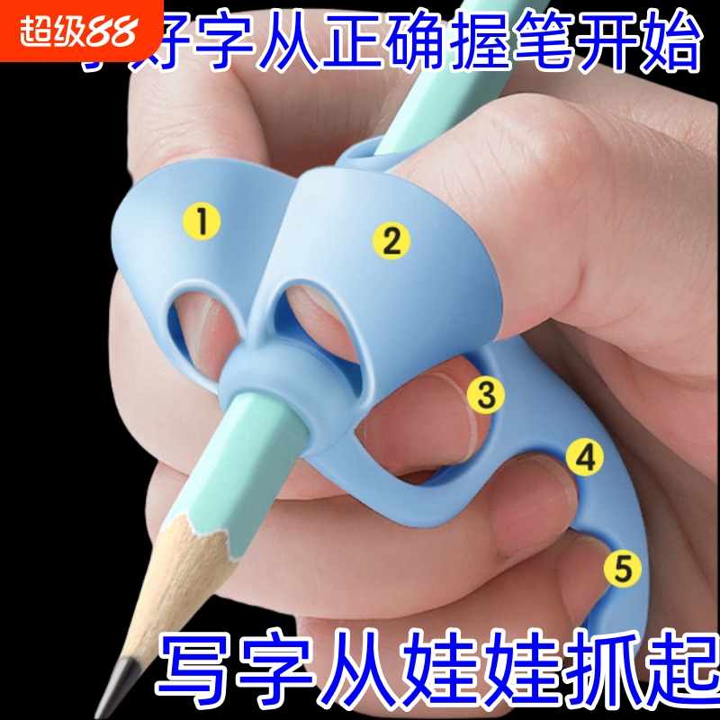 幼儿园初学者软胶握笔护套