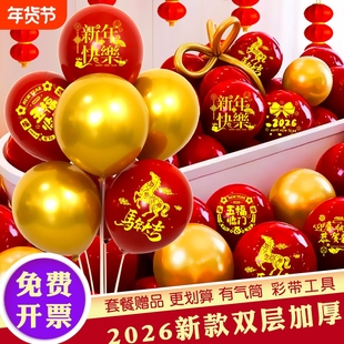 2026马年新年元旦气球双层红色商场店铺门店活动氛围场景装饰布置