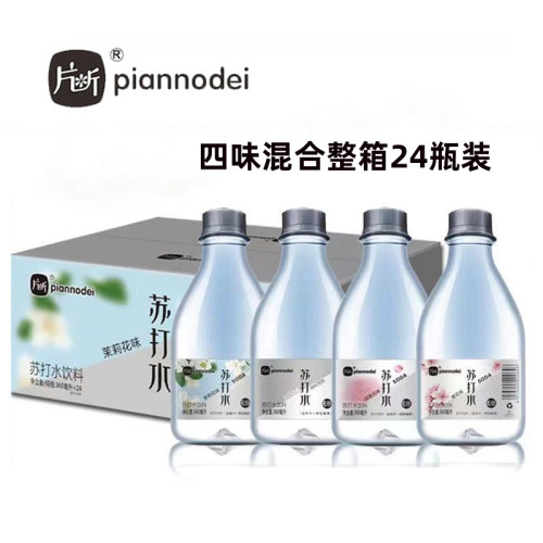 片段苏打水整箱24瓶0卡饮料360ml饮用水箱装无糖原味茉莉花玫瑰味