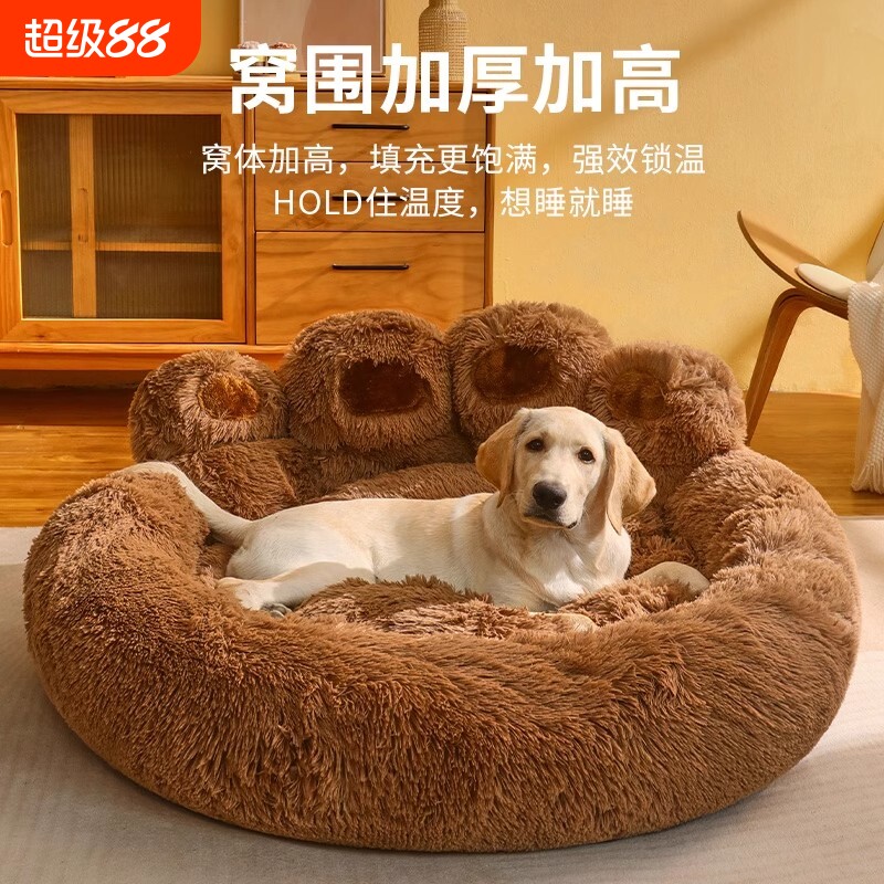 狗窝冬天保暖小中大型犬沙发睡垫猫咪窝四季通用宠物用品边牧可睡