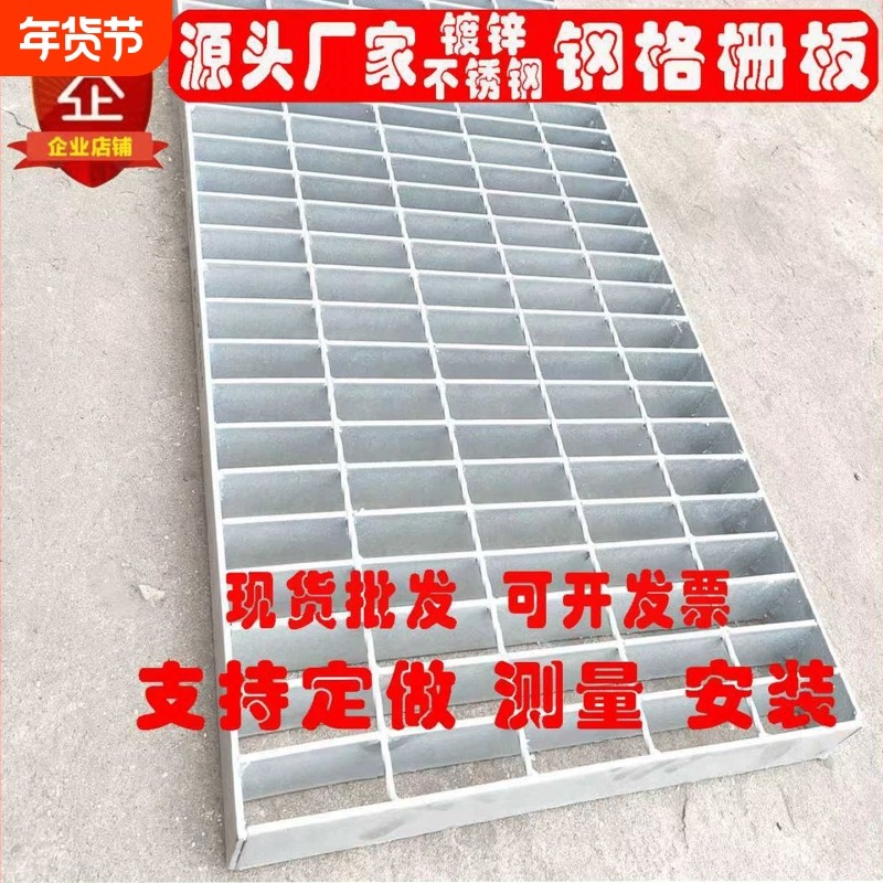 镀锌钢格板不锈钢格栅网格板防滑踏步板平台排水篦子沟盖板钢格栅,基础建材,基础材料,淘宝优惠券,粉丝福利购,淘宝优惠卷