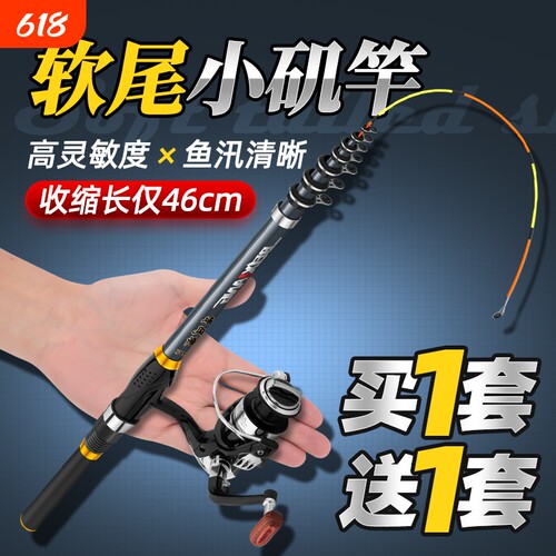 超短软尾小矶竿矶钓竿岸抛筏竿