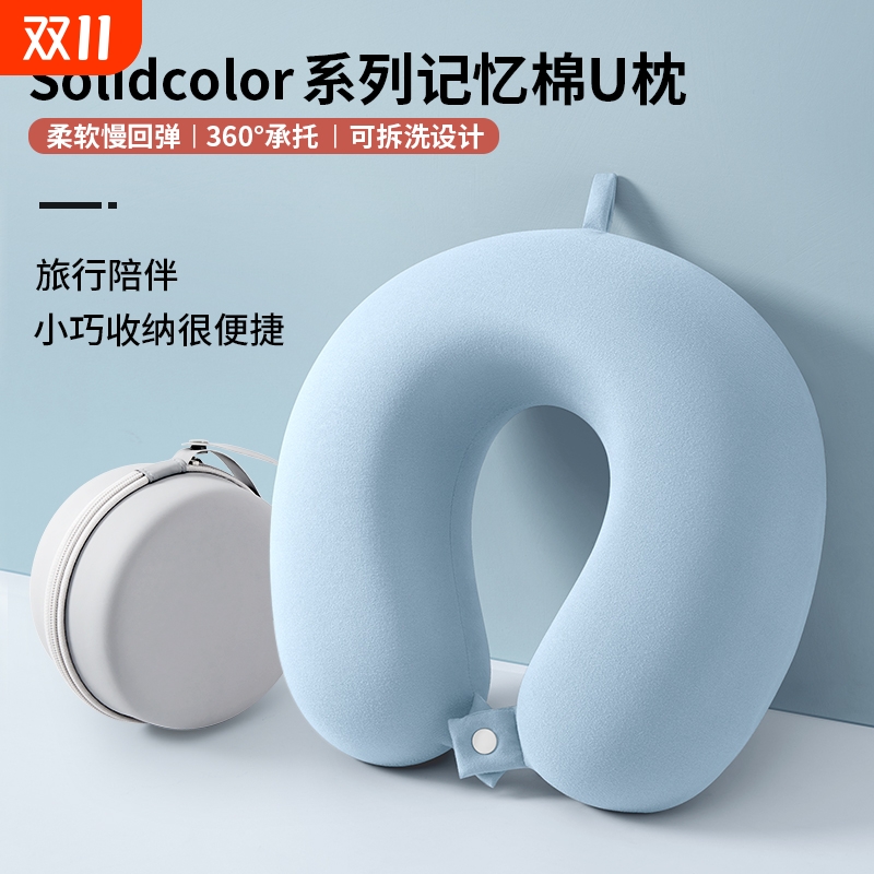 旅行便携睡觉神器U型枕长途飞机高铁坐车护颈枕脖子靠枕颈椎枕头