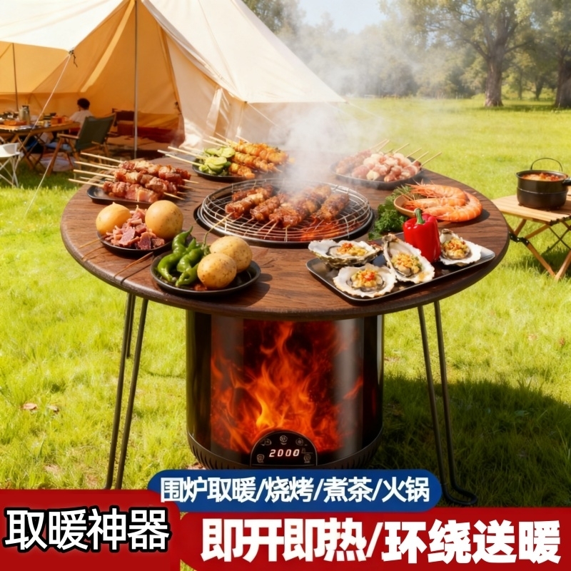 围炉煮茶烤火炉套装桌子电炉器具全套2025新款烧烤炉子烧烤桌烤肉