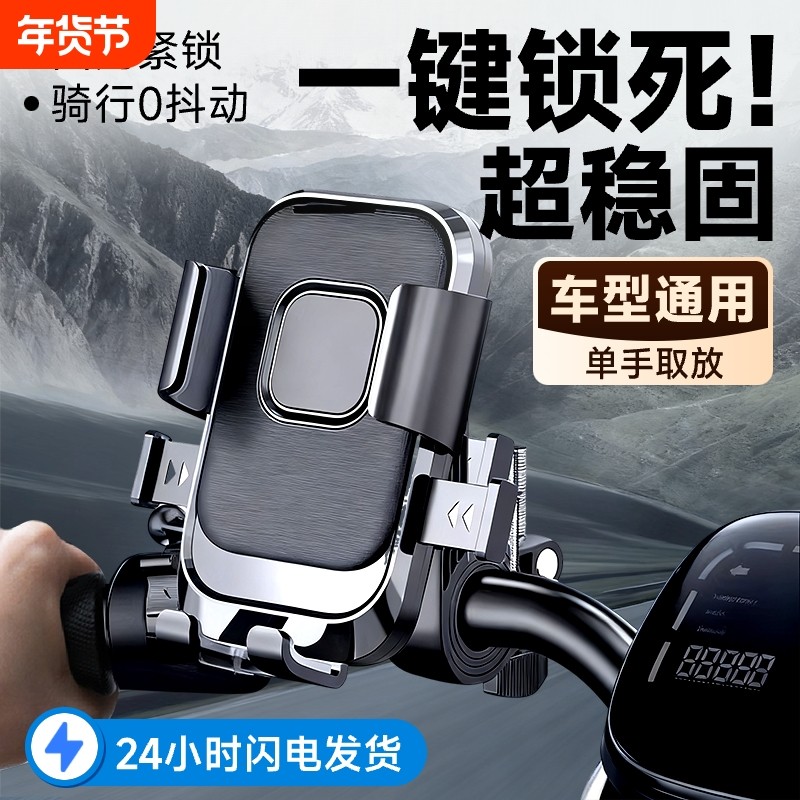 电动电瓶车手机支架自行车导航外卖摩托车载防震防抖防水放手机