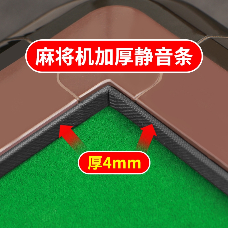 LAYPOO自动麻将机桌静音条消音配件大全防撞条隔音压边边框保护