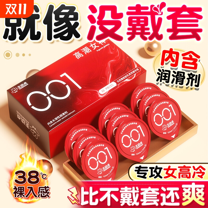 裸入玻尿酸bytt超薄避孕套无储精囊正品旗舰店持久安全套男用001